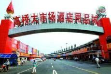 长沙高桥大市场建材批发大市场1_湖南银河钢结构工程有限责任公司