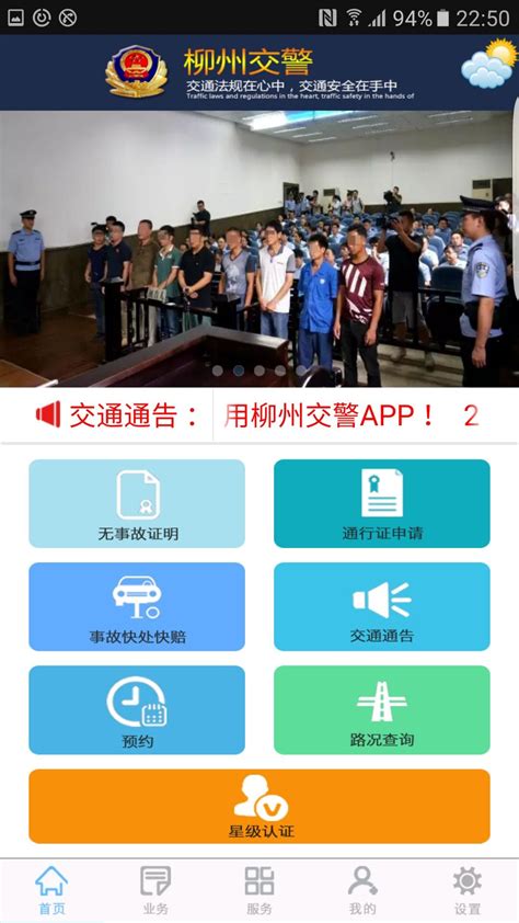 在柳州下载2021安卓最新版_手机app官方版免费安装下载_豌豆荚
