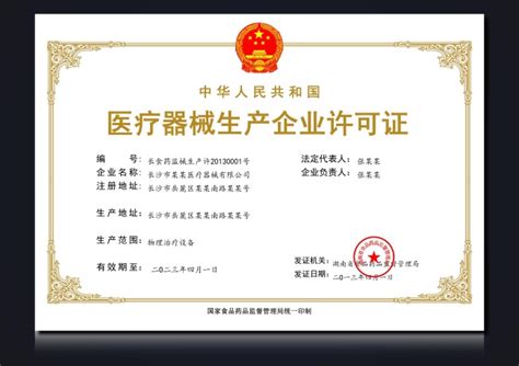二类医疗器械经营备案-中国质量认证咨询网