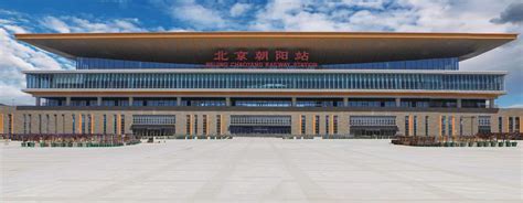 北京朝阳站 – 上海科焱建筑装饰工程有限公司