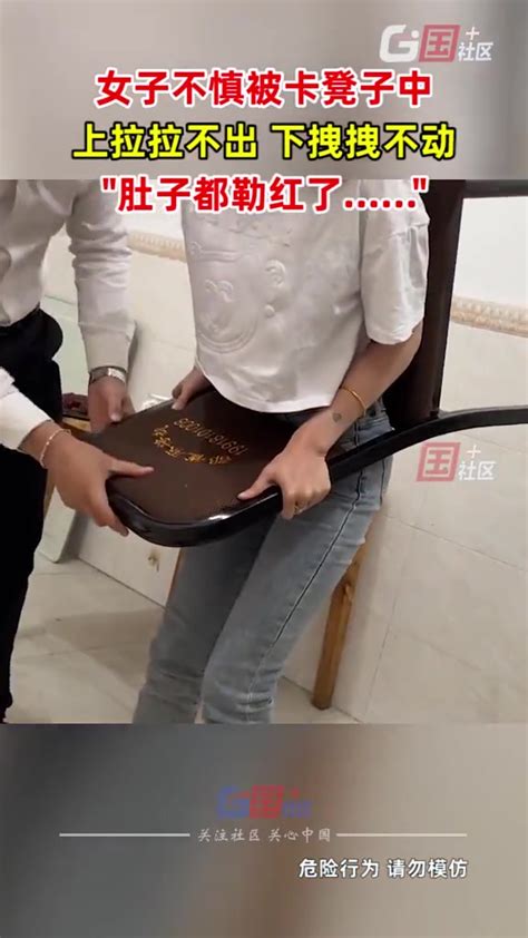 这女生到底是怎么坐的，竟然被凳子卡住了😂-直播吧