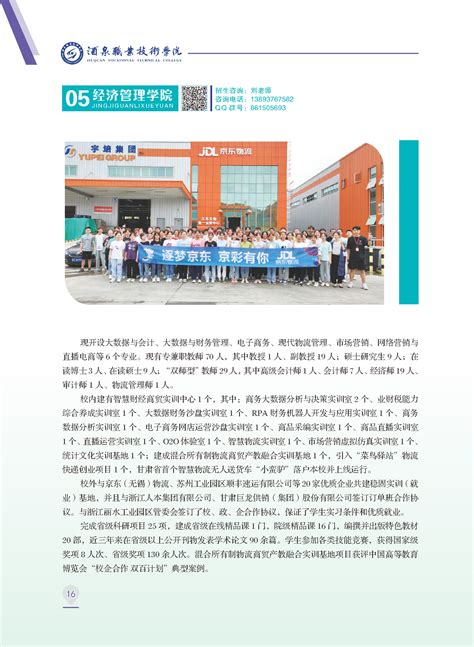 2022年甘肃省酒泉市市直事业单位教师招聘公告-酒泉教师招聘网.