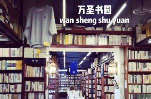 盘点全球十大最美书店 中国南京先锋书店排名第四--趣奇闻