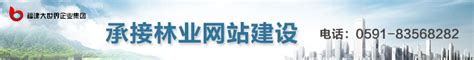 中国林业网-->林业人上网首选,全国首创的专家在线咨询平台