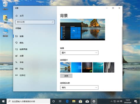 电脑壁纸随便换图片