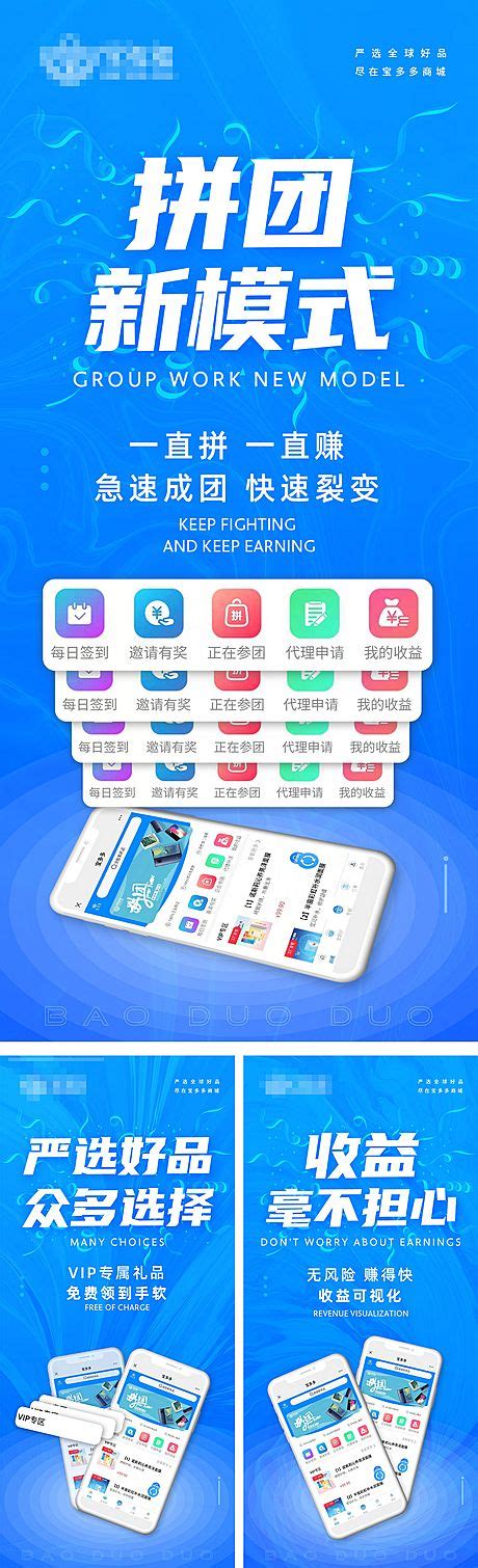 app小程序推广系列海报-仙图网