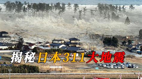 日本311大地震：死亡人数高达22118人！经济损失超2100亿美元日本地震普通_腾讯视频