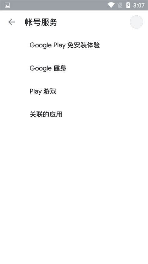 谷歌Play服务下载安装-谷歌Play服务框架(Google Play 服务)下载最新版v24.09.13-乐游网软件下载