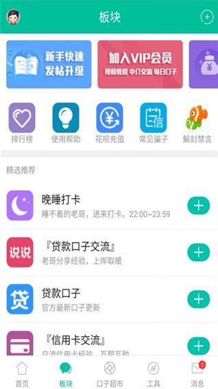 卡农社区app官方版-卡农社区手机版 v5.7.1下载 - 艾薇下载站