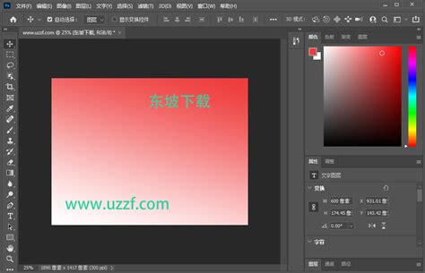 ps2021绿色版下载-photoshop免安装版(Photoshop 2021绿色版)22.2.0 精简版-东坡下载
