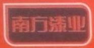 重庆市南方阻燃电线电缆有限公司 - 爱企查