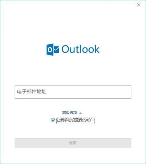 Microsoft Office Outlook（微软邮箱）怎么注册-Microsoft Office Outlook（微软邮箱）注册的方法 ...