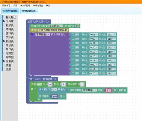 python中文程代码