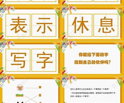 30个最有趣的中国汉字的演变（趣说汉字发展演变史）-秒懂财税