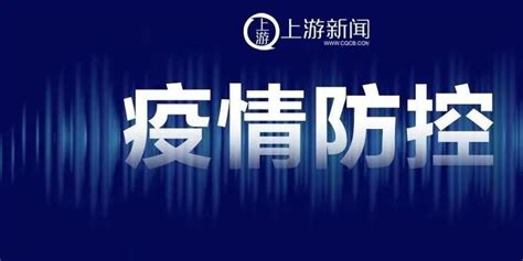 区残联开展节前疫情防控和安全检查_重庆市北碚区人民政府