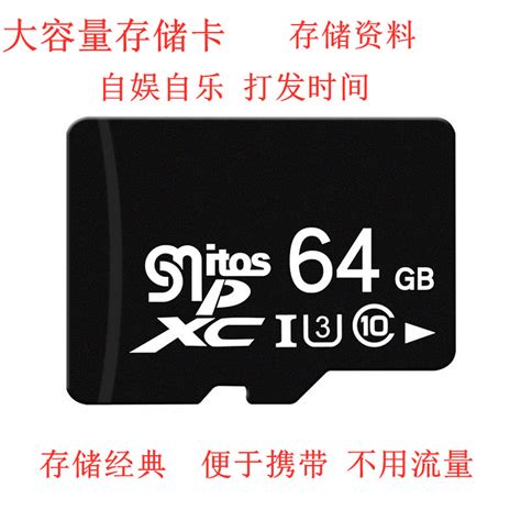 内存卡闪存卡TF扩展卡储存储SD卡MP3MP4MP5手机平板通用存储资料_虎窝淘