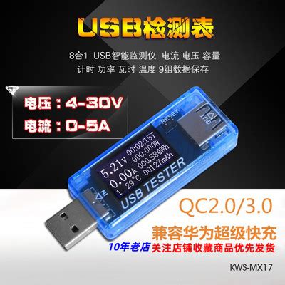 FNIRSI-FNB48 USB电压电流表多功能快充测试仪 QC/PD等协议诱骗器-淘宝网