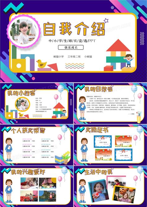 人物介绍卡图片