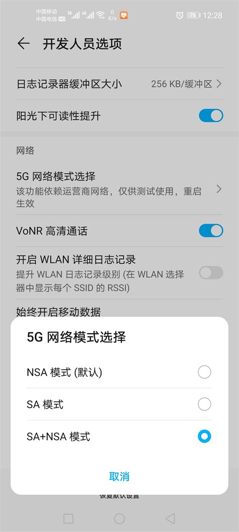 中国移动5g接入点设置网速最快-小七玩卡