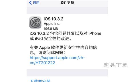 iOS10.2更新验证失败 因为您不再连接到互联网_360新知