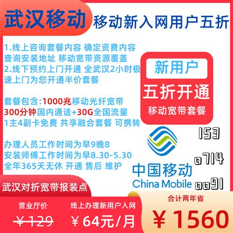 武汉最便宜的宽带多少钱一年（武汉宽带资费对比）