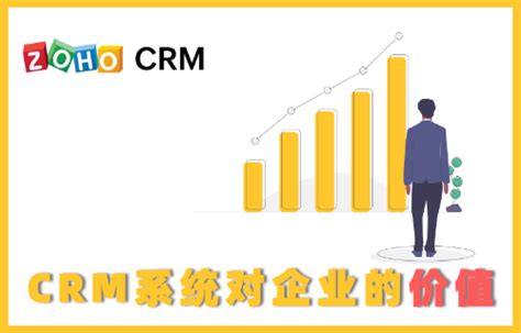CRM提升业务流程效率 - Zoho CRM