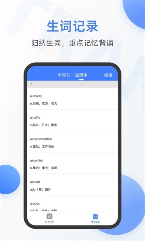 英语翻译宝典下载app安卓版2023最新v2.0.0免费安装(暂未上线)