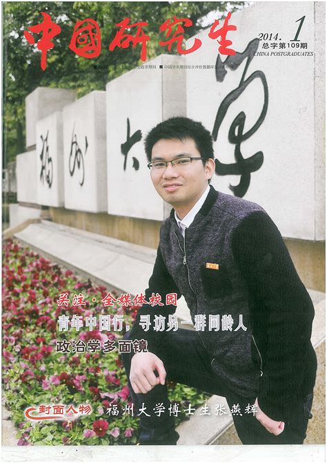 我校研究生在首届中国研究生“双碳”创新与创意大赛中获得佳绩