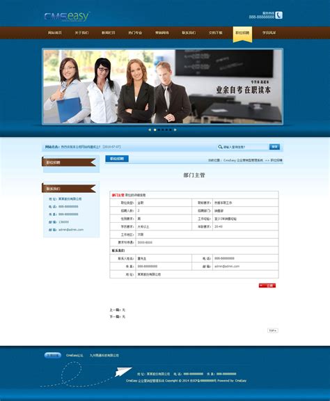 律师事务所网站网站模板整站源码-MetInfo响应式网页设计制作