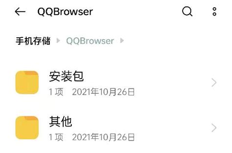 手机QQ浏览器下载文件存储位置在哪里 - 完美教程资讯-完美教程资讯