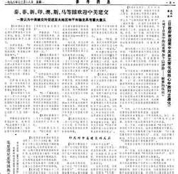 1978，时间又开始了_纪念改革开放30年_新闻中心_新浪网