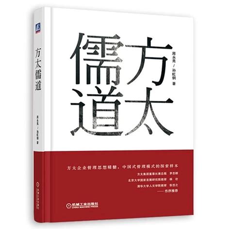 方太文化 | 系列书籍三部曲-FOTILE方太厨电官网