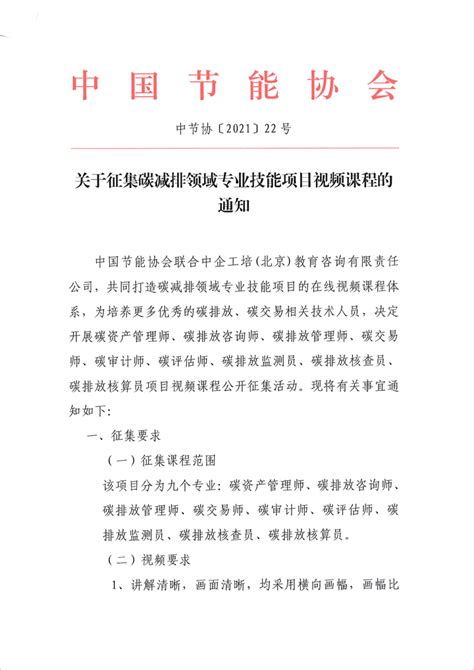 福州节能网-福州市节能协会第二届理事会第十三次会议顺利召开
