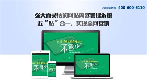 北京网站建设 - 网络营销
