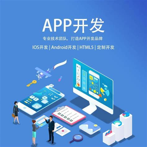 广州APP定制开发流程-广州APP软件开发公司