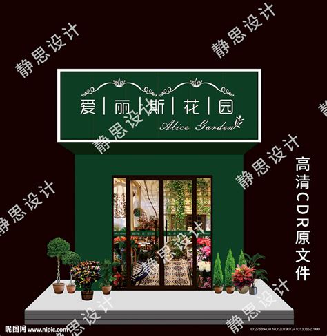 盆栽店,小型绿植店装修图片(第9页)_大山谷图库