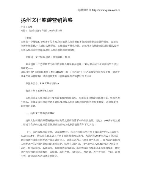 扬州炒饭美食推广展架CDR免费下载 - 图星人
