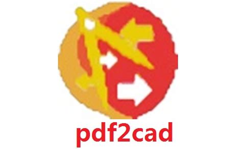 pdf2cad下载-pdf2cad最新版下载[电脑版]-PC下载网