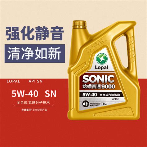 龙蟠SONIC9000全合成机油汽油机汽车发动机润滑油 SN5W40官方正品-淘宝网