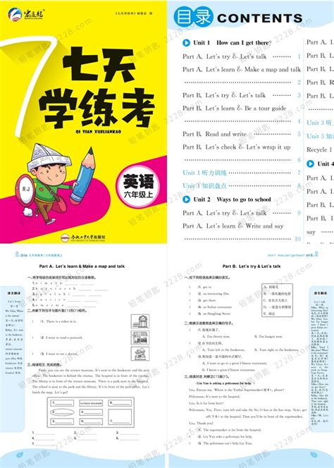 三年级下册英语单词表|北京出版社小学英语