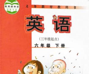 小学英语外研版(三年级起点)六年级下册Module 4同步练习(4课时，含答案）-21世纪教育网