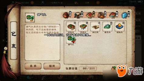 《烟雨江湖》泰安攻略 主线玩法技巧分享_九游手机游戏