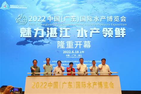2022年湛江水产预制菜论坛盛大举办 - 中国国际水产博览会