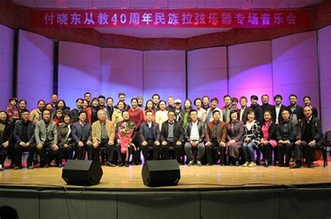 “音乐与科学”——付晓东教授学术讲座顺利举办-山东艺术学院音乐学院