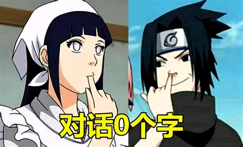 佐鸣同人集图片