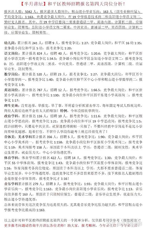 2021年天津各区教师招聘报考条件及要求，6个区不限户籍 - 知乎