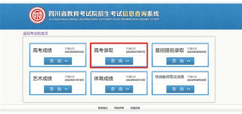 2023湖南高考录取档案状态在哪里查询 怎样查询(附各省查询入口)