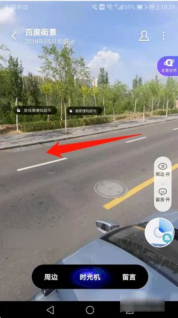 百度地图怎么看实时街景 手机百度地图怎么看实时街景-太平洋电脑网