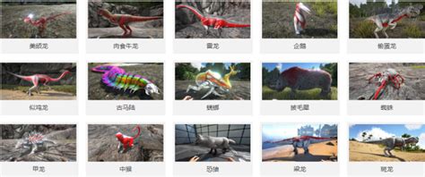 方舟生存进化图鉴图片