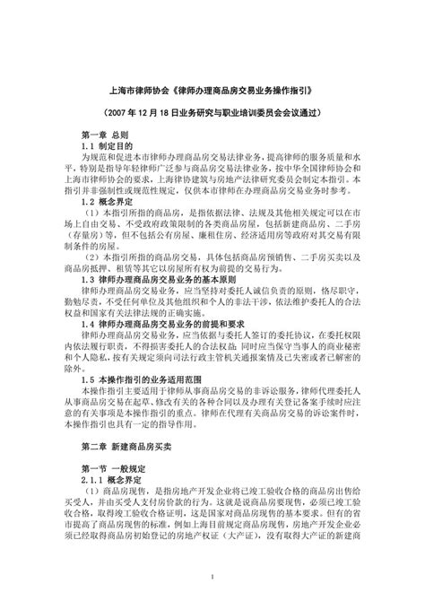 上海律师app下载-上海律师协会官方app下载v1.5 安卓最新版-旋风软件园